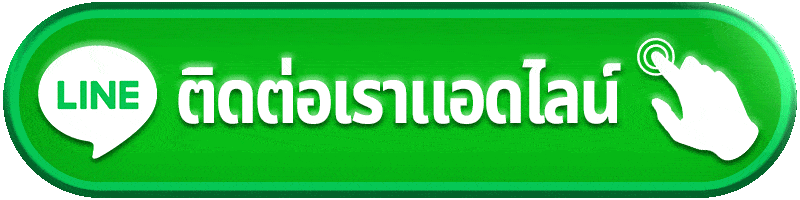 ufaaua ติดต่อแอดไลน์ บริการลูกค้า 24 ชั่วโมง